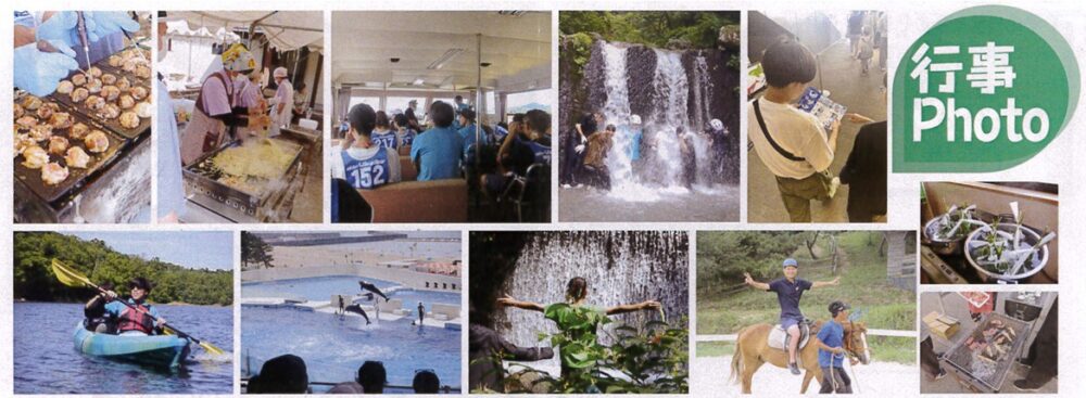 光徳子供学園